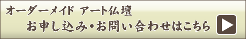 お申し込み・お問い合わせはこちら